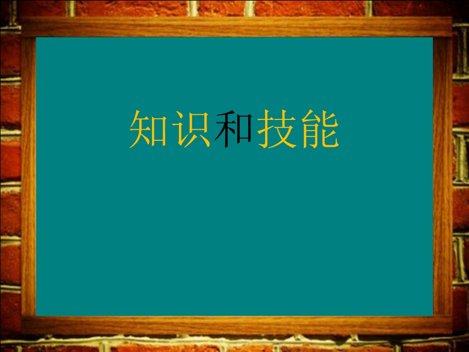 数学会给孩子们留下什么.ppt_第2页