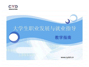 影响职业规划的因素4.ppt