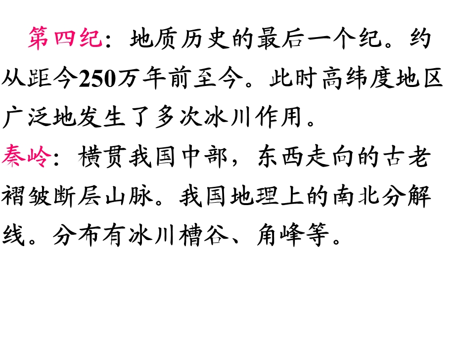 小学三年级上册语文第七课奇怪的大石头PPT课件.ppt_第3页