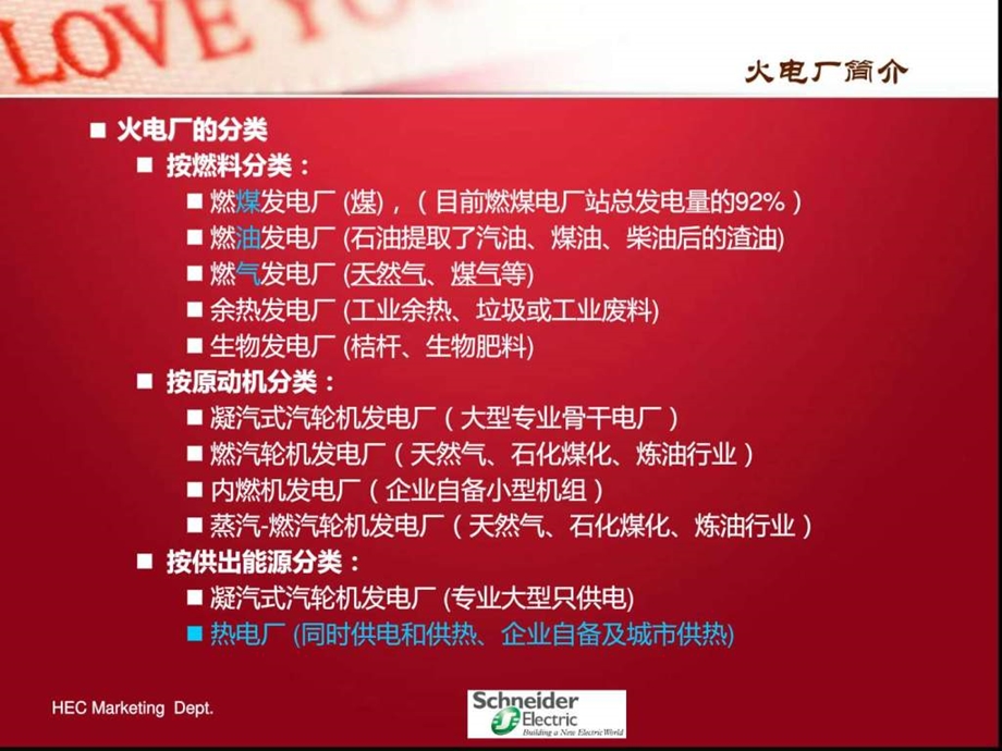 火电厂各系统流程图文.ppt.ppt_第3页