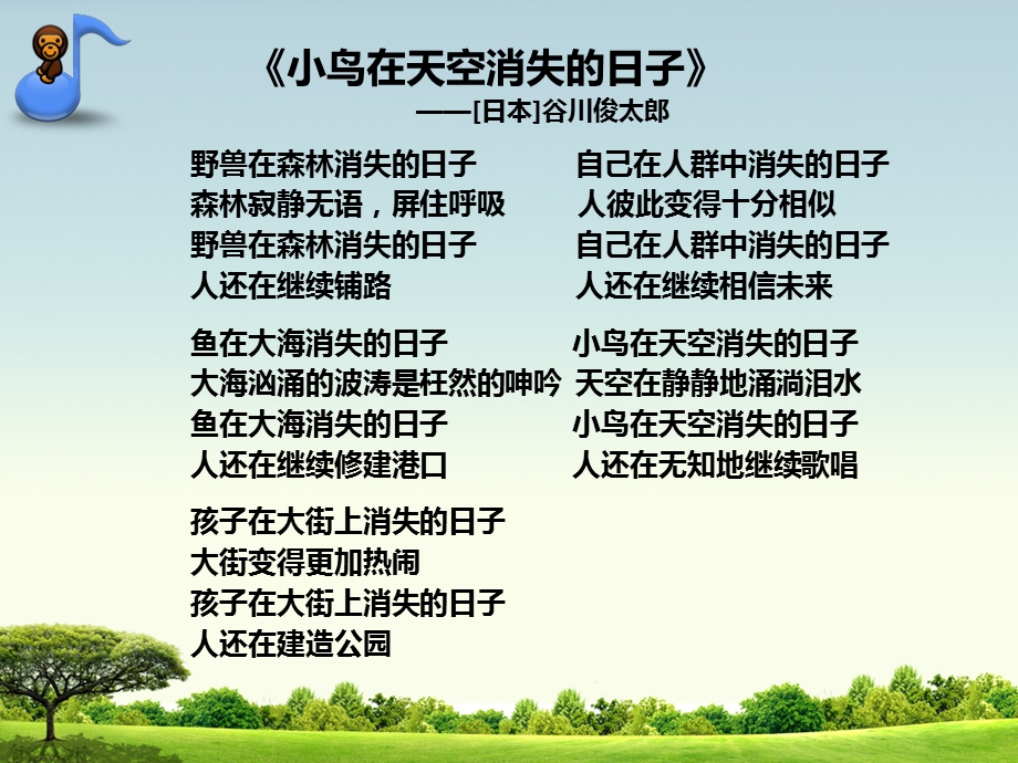 用心灵感悟自然以行动保护环境——语文综合实践活动（第二单元）.ppt_第2页