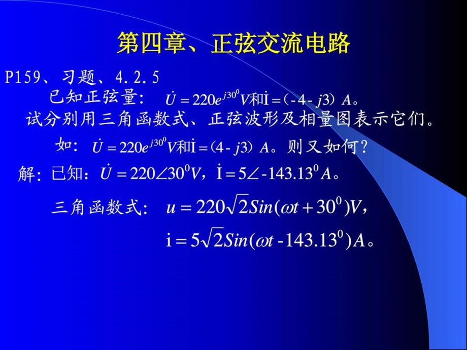 交流作业.ppt_第1页