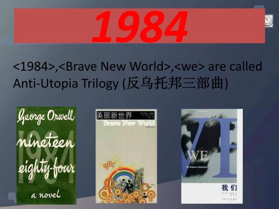 1984的英文介绍图文.ppt.ppt_第2页