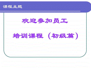 优质服务与销售技巧提升.ppt.ppt