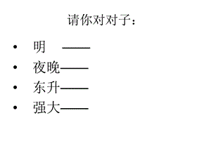 我不是弱小的111.ppt