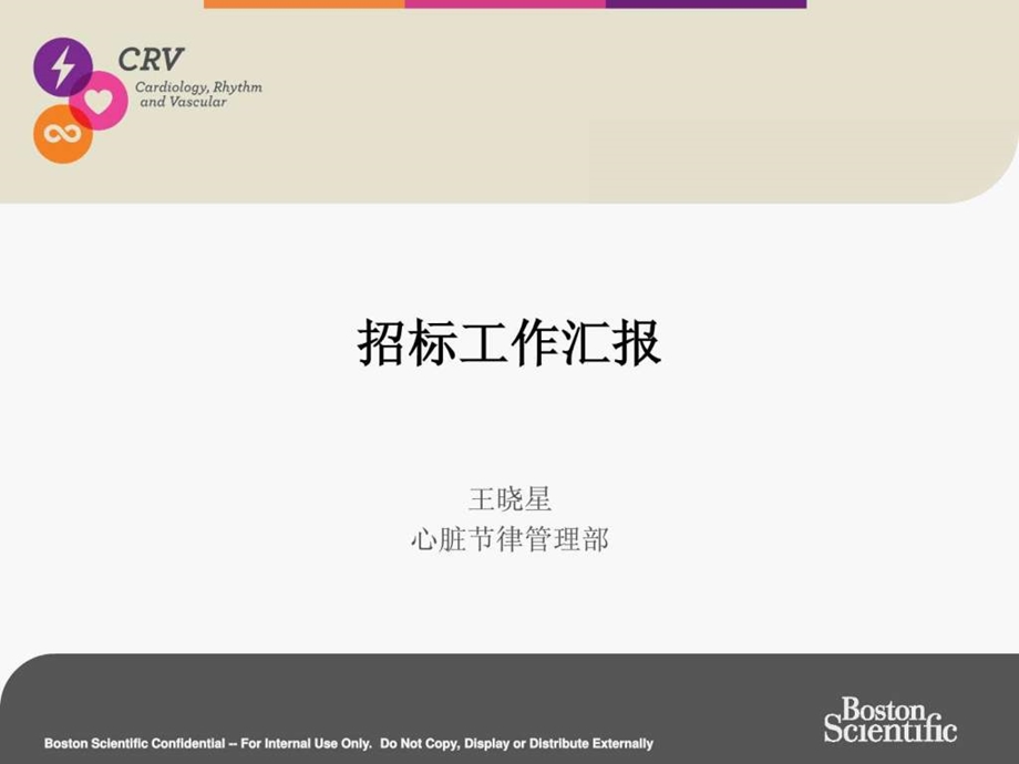 中国地emPPT素材可以分省市直辖市分别标不同颜色文库.ppt.ppt_第1页