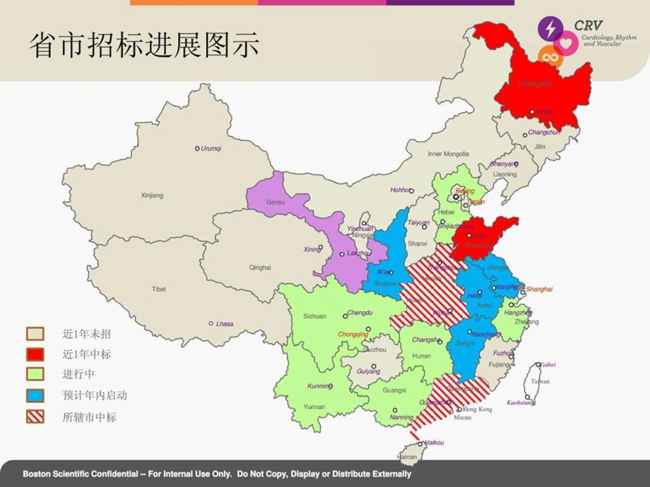 中国地emPPT素材可以分省市直辖市分别标不同颜色文库.ppt.ppt_第2页