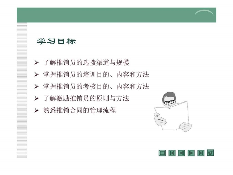 项目九加强推销管理.ppt_第2页