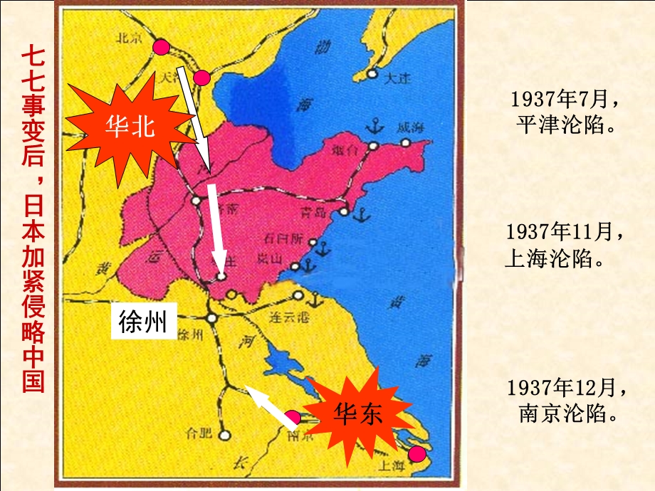 第19课把我们的血肉筑成新的长城精品教育.ppt_第2页