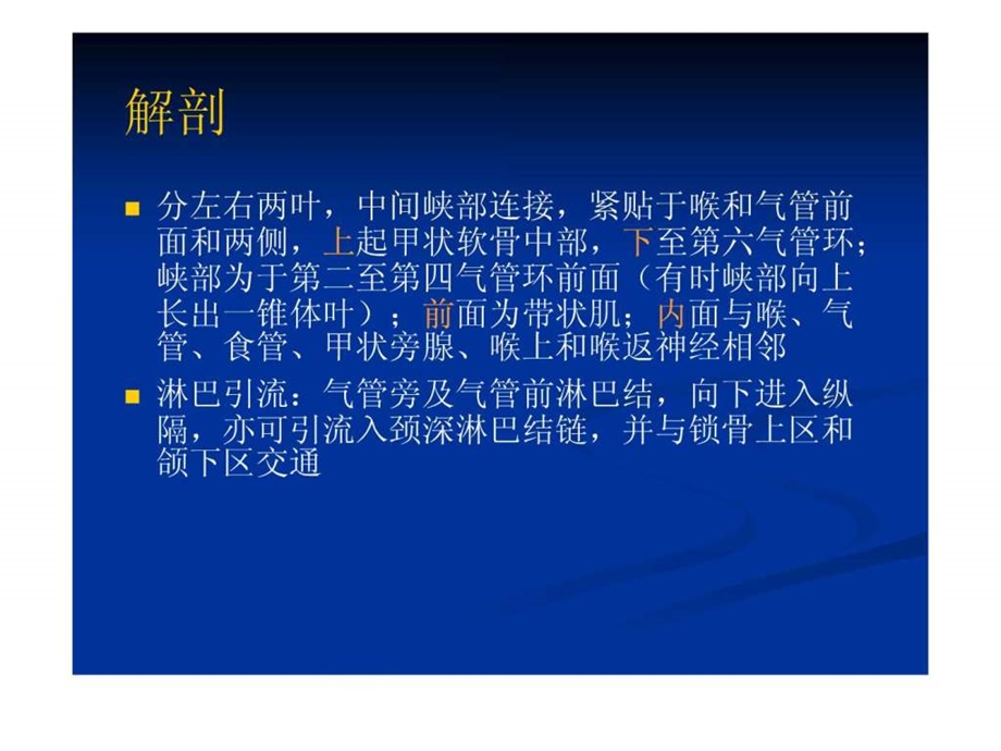 甲状腺癌图文.ppt.ppt_第3页