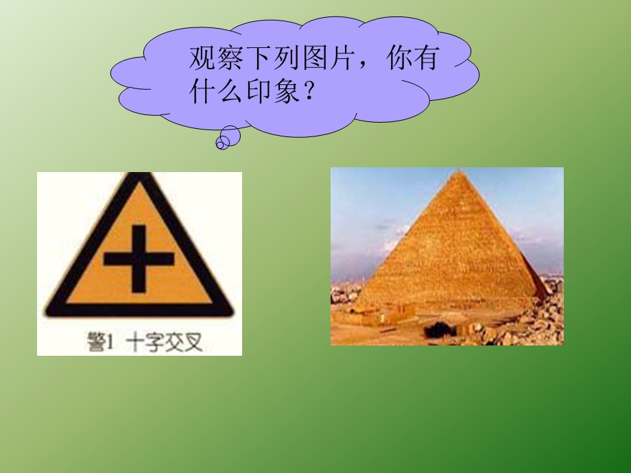 新人教版八上等边三角形课件.ppt_第2页