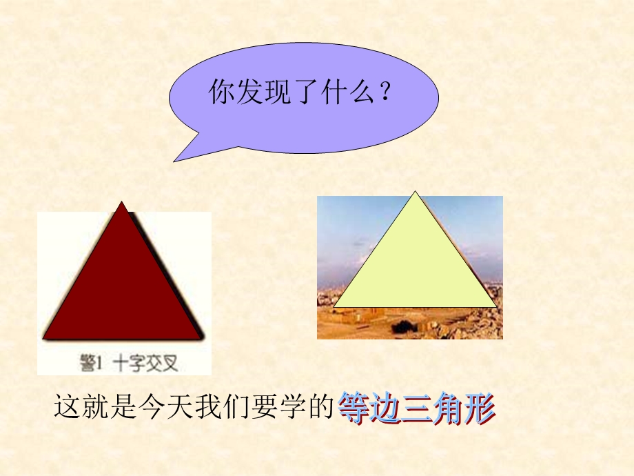 新人教版八上等边三角形课件.ppt_第3页