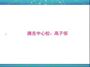 小数四则混合运算课件.ppt