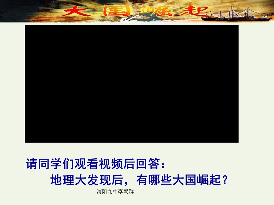 必修2第六课殖民扩张与世界市场的拓展.ppt_第2页