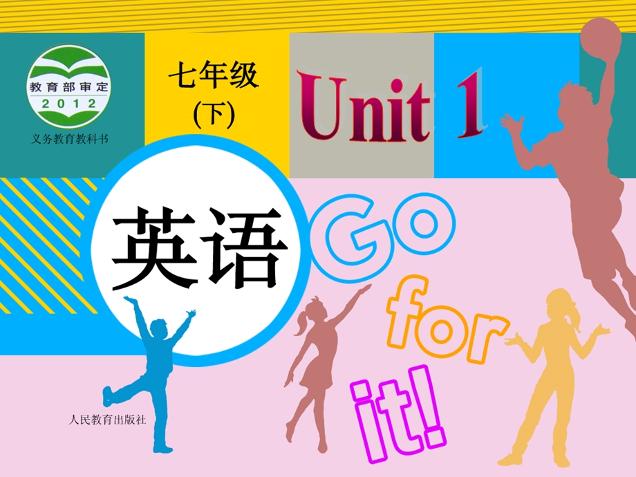 标七年级下册Unit+1+Can+you+play+the+guitar+Section+B+3a-Self+Check（共26张PPT）.ppt_第1页