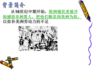 我有一个梦想预习1pt.ppt