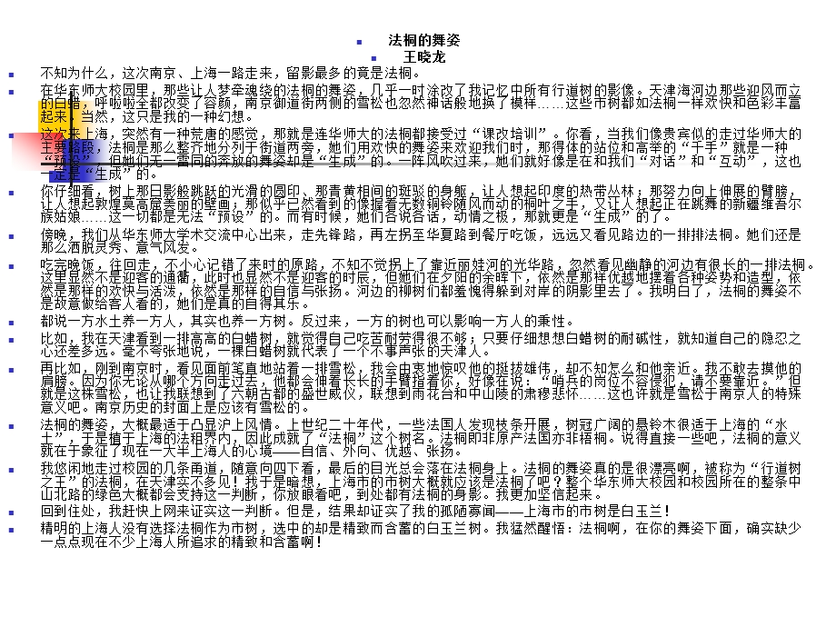 关于习作教学的几个认识问题.ppt_第3页