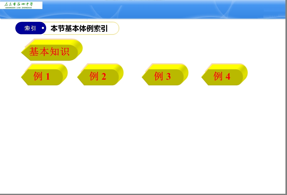 总序24：映射的概念.ppt_第2页