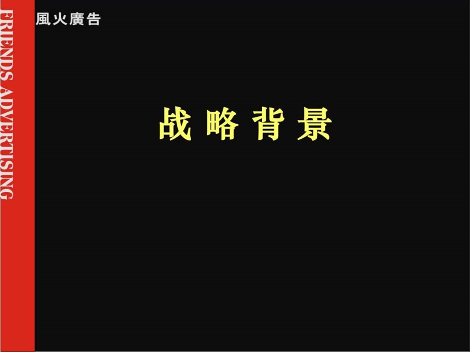 鸿荣源房地产策划文案.ppt_第2页