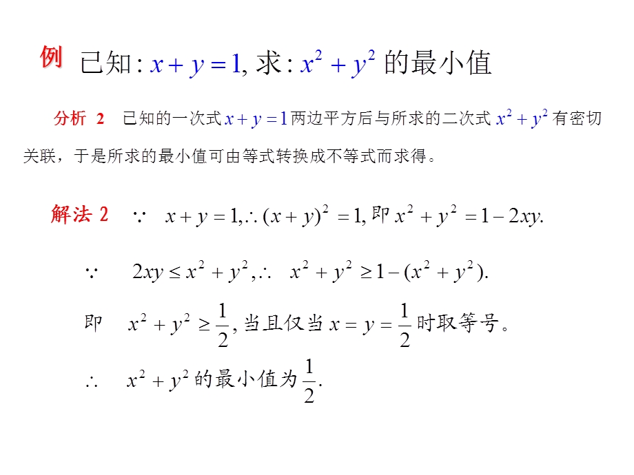 数学思维的开拓性.ppt_第3页