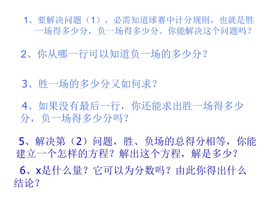 新人教七上数学实际问题与一元一次方程1.ppt_第3页