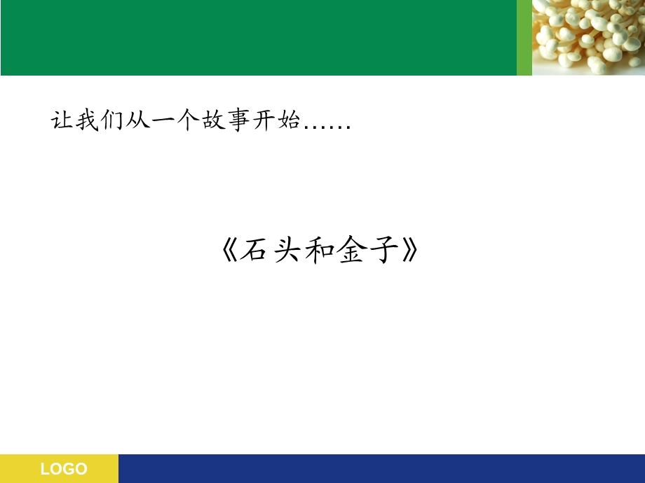 小学数学有效课堂教学策略及案例分析陈燕虹.ppt_第2页