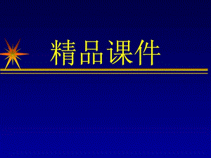 心房扑动分类与治疗图文1669210039.ppt.ppt