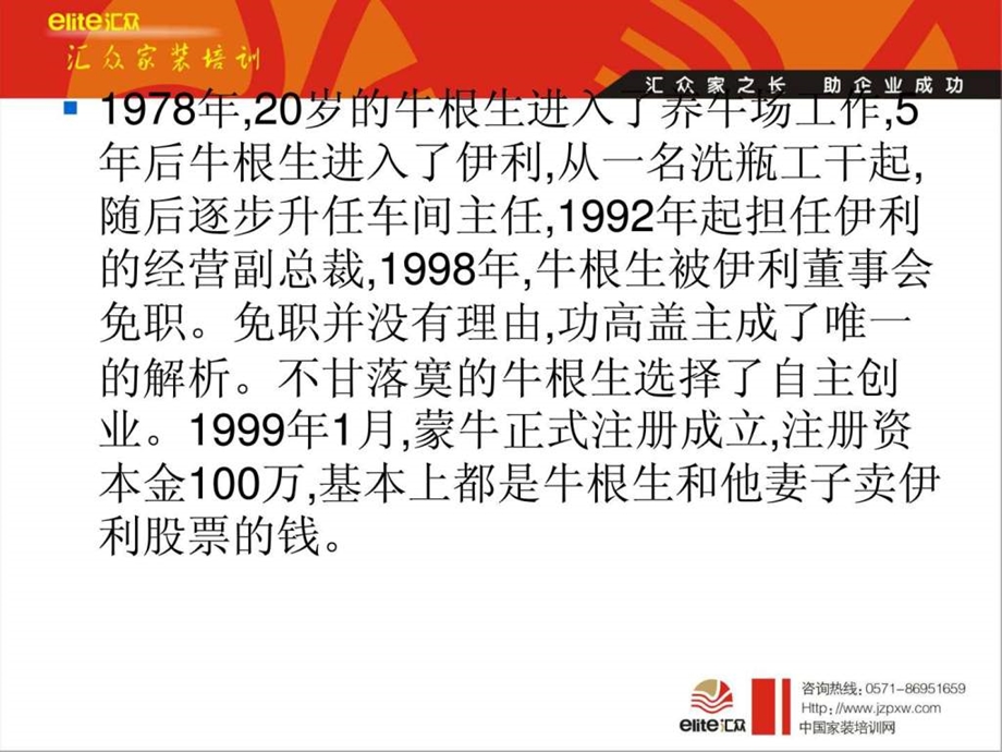 领导力就是影响力图文.ppt.ppt_第3页