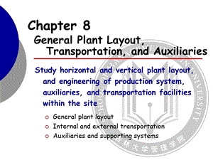 第八章总图运输与公用辅助工程.ppt