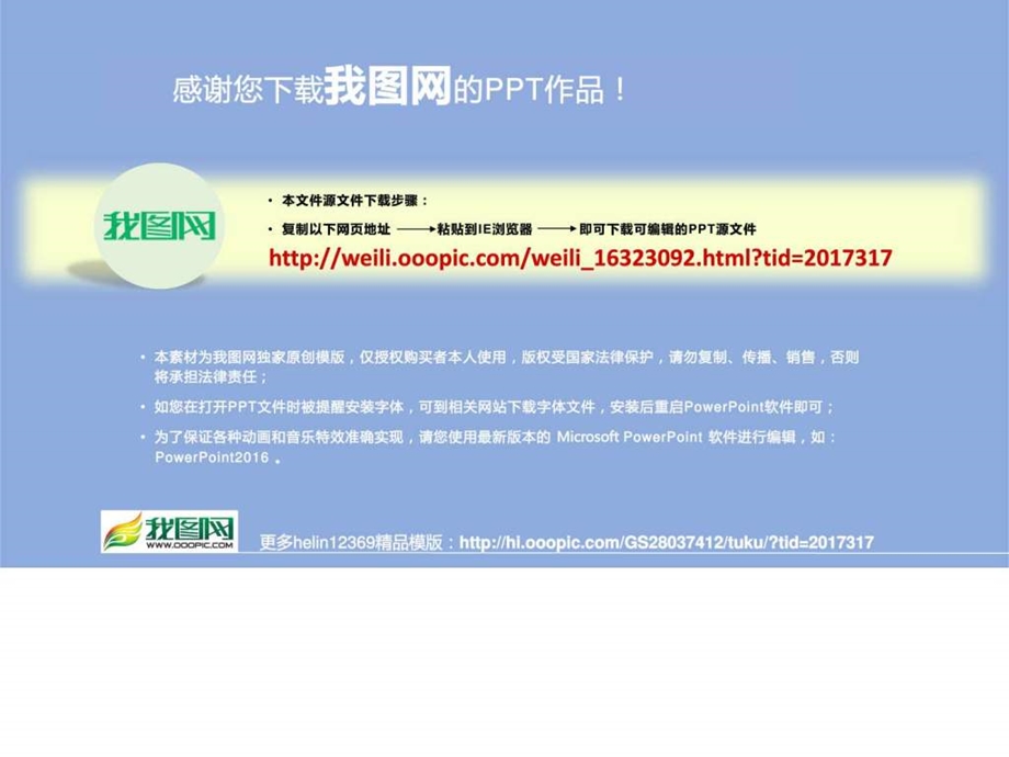 中国风水墨风毕业答辩PPT模板图文.ppt.ppt_第2页