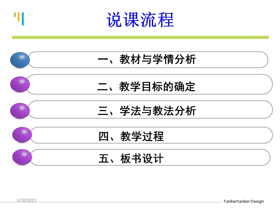 必修2_第二章第二节_化学能与电能说课课件.ppt_第2页