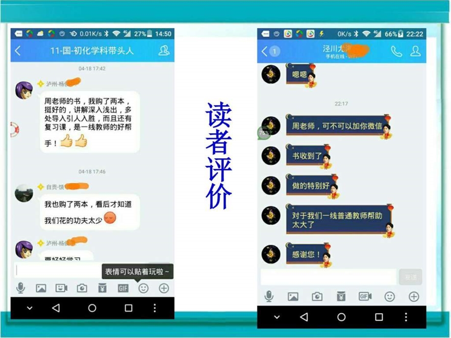 课题1金属材料第一课时图文.ppt.ppt_第3页