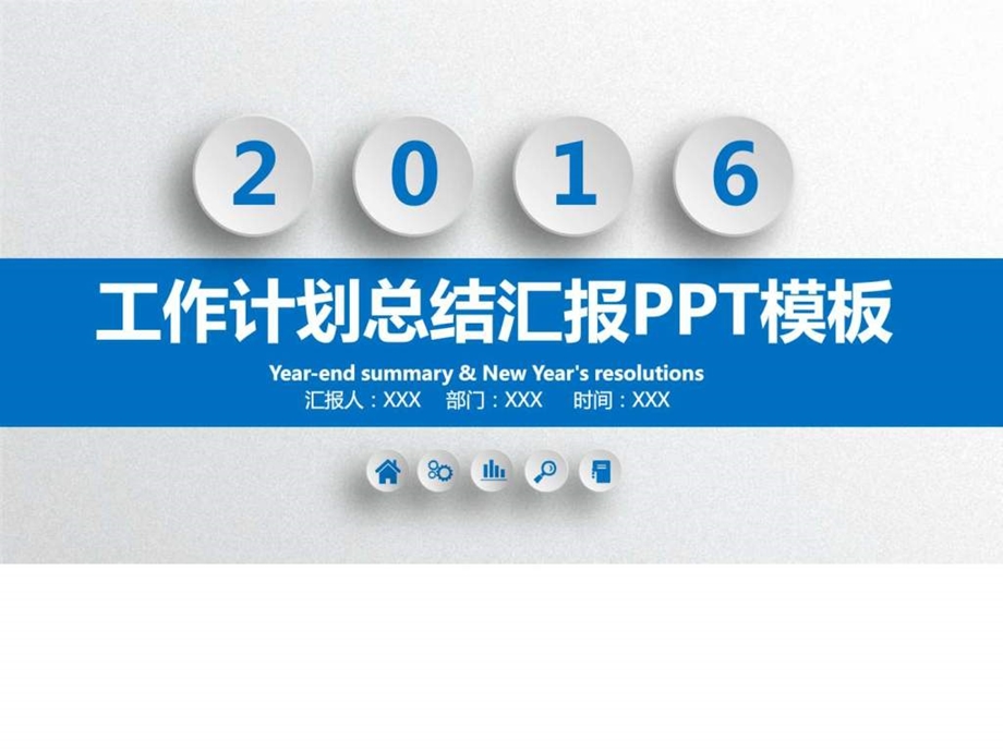 微立体月度季度汇报动态ppt模板动态模板图文.ppt.ppt_第1页