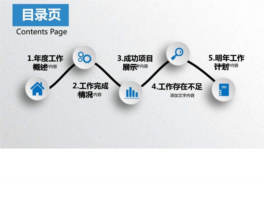 微立体月度季度汇报动态ppt模板动态模板图文.ppt.ppt_第3页