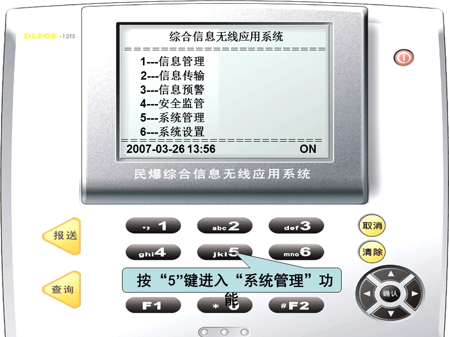 三天报送系统视频信息回写.ppt_第1页