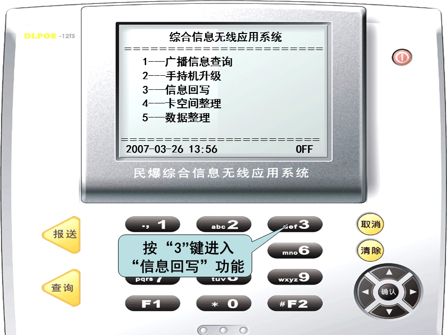 三天报送系统视频信息回写.ppt_第2页