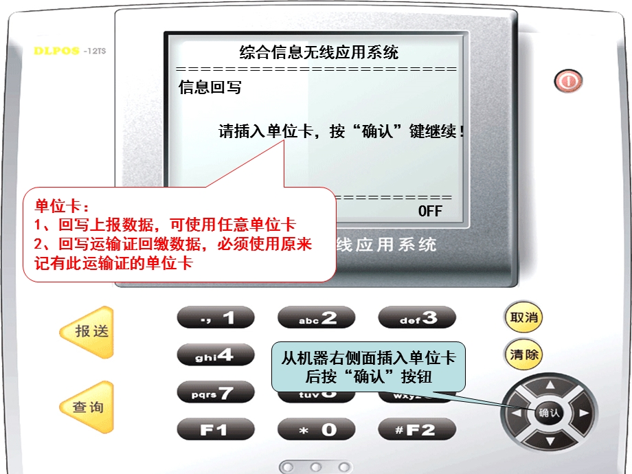 三天报送系统视频信息回写.ppt_第3页