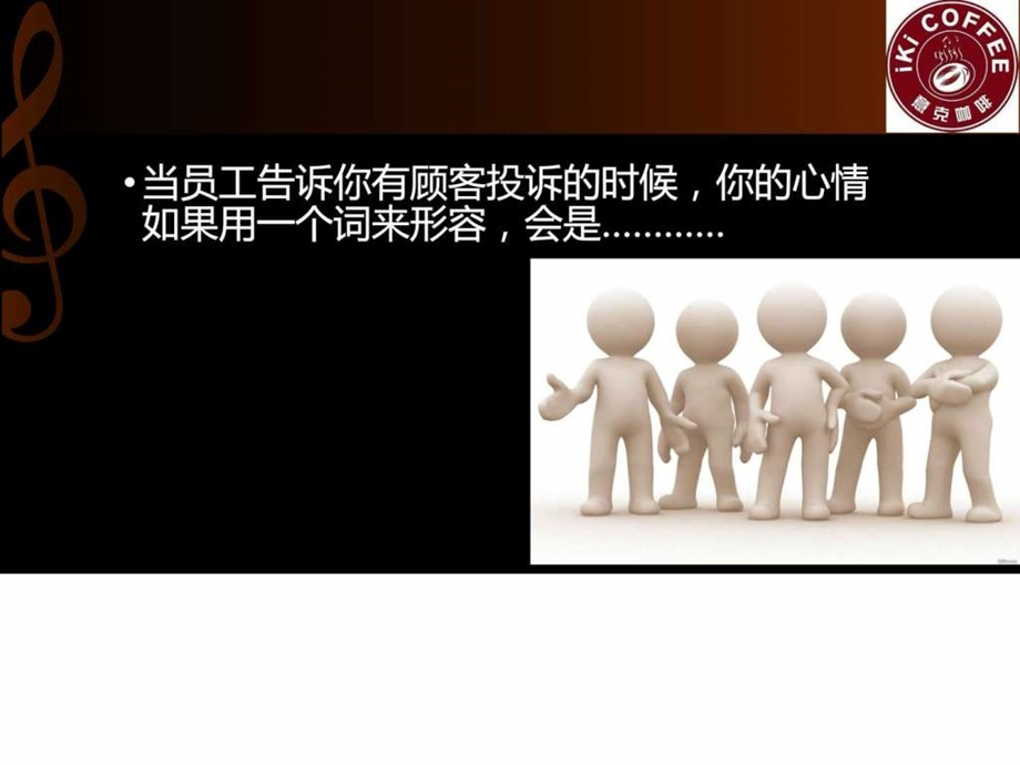 珍惜顾客抱怨图文.ppt.ppt_第2页