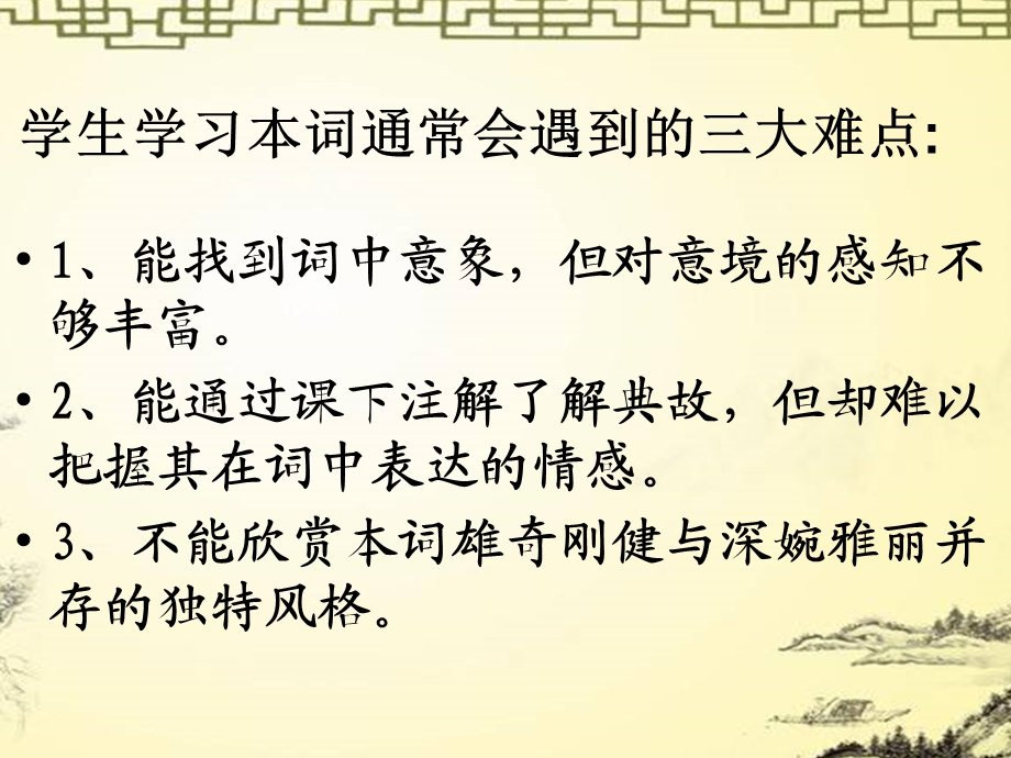 成都崔瑛说课课件.ppt_第2页