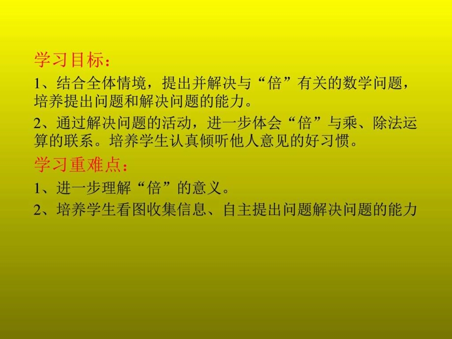 花园ppt图文.ppt.ppt_第2页