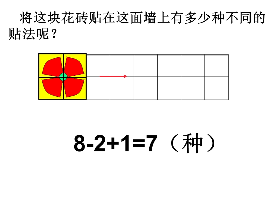 找规律(第二课时).ppt_第1页