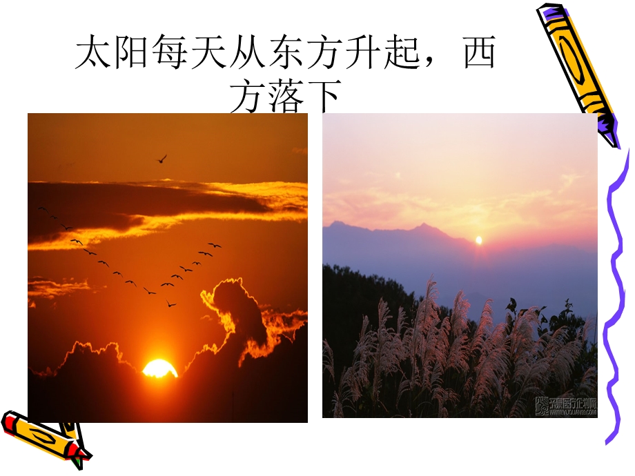 负数课件2A.ppt_第2页