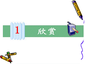 负数课件2A.ppt