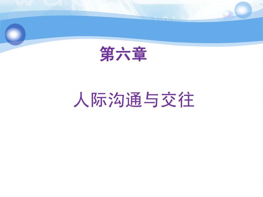 大学生心理健康教育青岛科技大学马克思主义基本原理.ppt.ppt_第1页