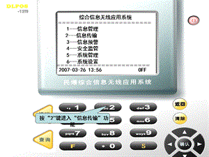 三天报送系统视频信息接收.ppt