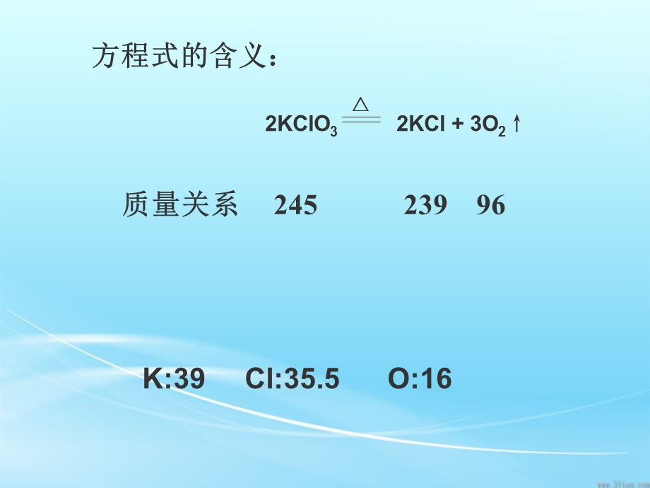 有关化学方程式的计算.ppt_第2页