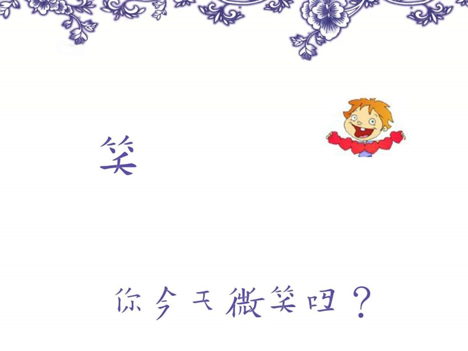 职场礼仪办公室篇.ppt.ppt_第2页