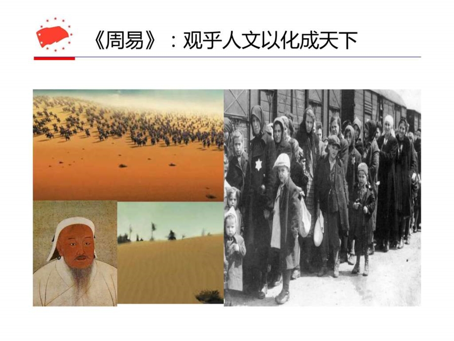 企业文化落地到班组王瑜.ppt_第3页