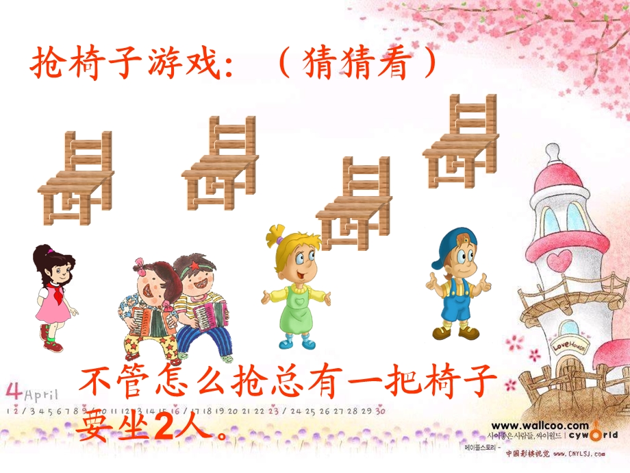 抽屉原理课件20154.ppt_第2页