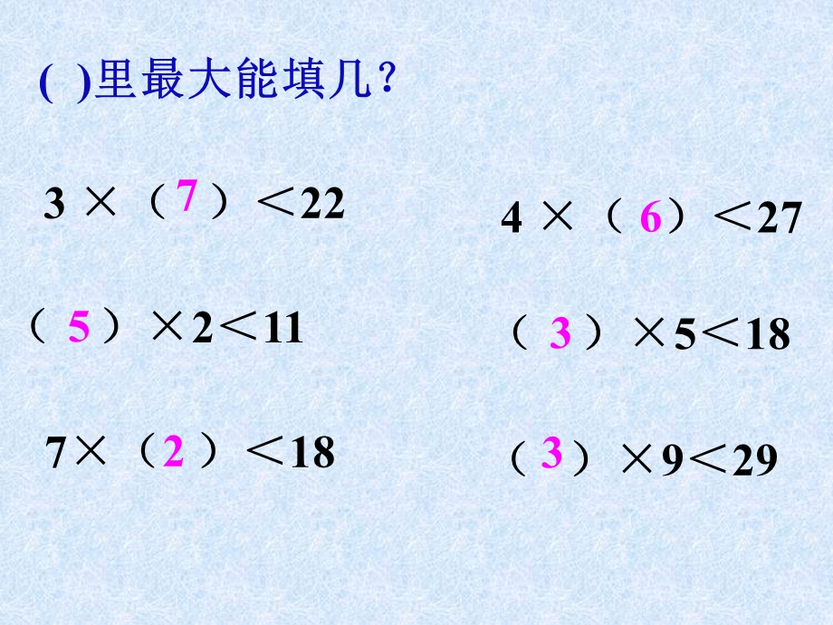 有余数除法的竖式计算2.ppt_第2页